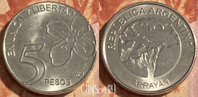 Аргентина 5 песо 2017 года, 398r-002