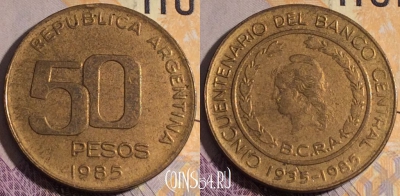 Аргентина 50 песо 1985 года, KM# 94, 183a-105