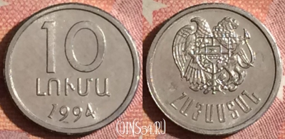 Армения 10 лум 1994 года, KM# 51, UNC, 059i-103