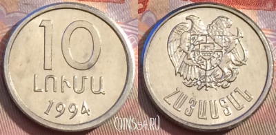 Армения 10 лум 1994 года, KM# 51, UNC, 261b-118