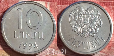 Армения 10 лум 1994 года, KM# 51, UNC, 265-003