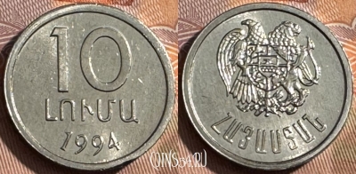 Армения 10 лум 1994 года, KM# 51, UNC, s511s-136