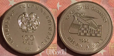 Армения 100 драмов 1996 года, KM# 69, UNC, 068i-018