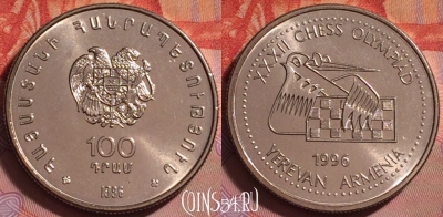 Армения 100 драмов 1996 года, KM# 69, UNC, 318j-139