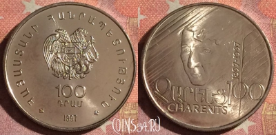 Армения 100 драмов 1997 года, KM# 76, UNC, 061i-142