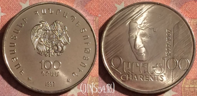 Армения 100 драмов 1997 года, KM# 76, UNC, 068i-045
