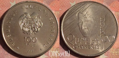 Армения 100 драмов 1997 года, KM# 76, 196i-066