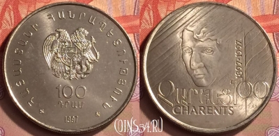 Армения 100 драмов 1997 года, KM# 76, 425-056