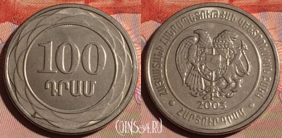 Армения 100 драмов 2003 года, KM# 95, 124d-126