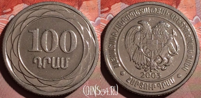 Армения 100 драмов 2003 года, KM# 95, 166f-085
