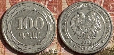 Армения 100 драмов 2003 года, KM# 95, 195s-080