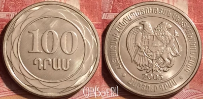 Армения 100 драмов 2003 года, KM# 95, 242l-083