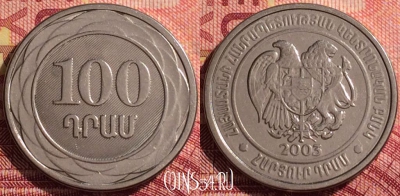 Армения 100 драмов 2003 года, KM# 95, 284i-057