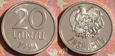 Армения 20 лум 1994 года, KM# 52, UNC, 059i-102