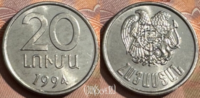 Армения 20 лум 1994 года, KM# 52, UNC, s511s-129