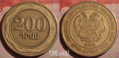 Армения 200 драмов 2003 года, KM# 96, 332-084