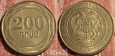 Армения 200 драмов 2003 года, KM# 96, 499р-068 ♛