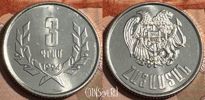 Армения 3 драма 1994 года, KM# 55, UNC, s507s-137