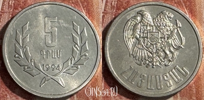 Армения 5 драмов 1994 года, KM# 56, UNC, 507s-036
