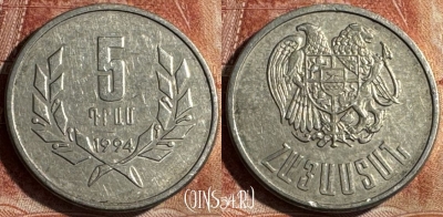 Армения 5 драмов 1994 года, KM# 56, 511s-073