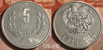 Армения 5 драмов 1994 года, KM# 56, UNC, s511s-133