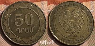 Армения 50 драмов 2003 года, KM# 94, 305s-027