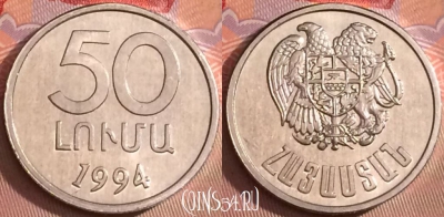 Армения 50 лум 1994 года, KM# 53, UNC, 101j-052