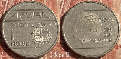 Аруба 1 флорин 2006 года, KM# 5, 126r-067 ♛