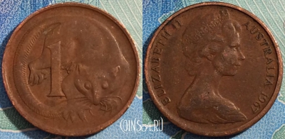 Австралия 1 цент 1967 года, KM# 62, a108-137