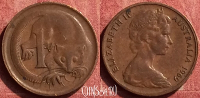 Австралия 1 цент 1969 года, KM# 62, 442-055