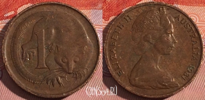 Австралия 1 цент 1981 года, KM# 62, a117-040
