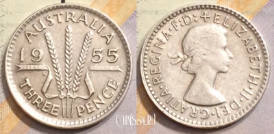 Австралия 3 пенса 1955 года Ag, KM# 57, 152-054