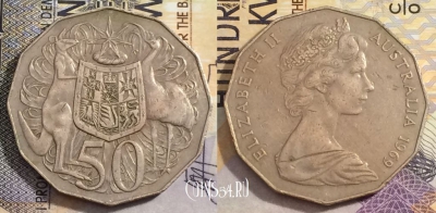 Австралия 50 центов 1969 года, KM# 68, 154-055