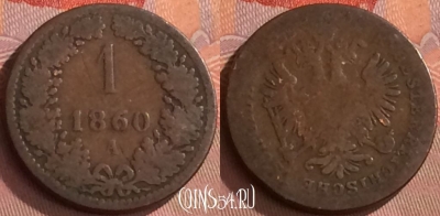Австрия 1 крейцер 1860 года A, KM# 2186, 272o-078