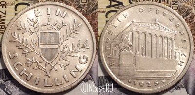 Австрия 1 шиллинг 1925 года, Ag, KM# 2840, aUNC, 239-034