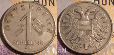 Австрия 1 шиллинг 1934 года, KM# 2851, 184a-025