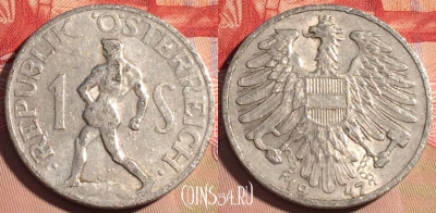 Австрия 1 шиллинг 1947 года, KM# 2871, 200a-007