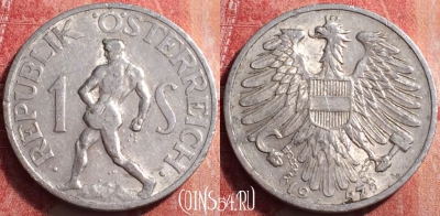 Австрия 1 шиллинг 1947 года, KM# 2871, 201j-007