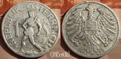 Австрия 1 шиллинг 1947 года, KM# 2871, 374s-073