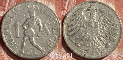 Австрия 1 шиллинг 1947 года, KM# 2871, 492р-015