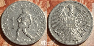Австрия 1 шиллинг 1947 года, KM# 2871, 494р-090 ♛