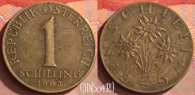 Австрия 1 шиллинг 1968 года, KM# 2886, 228o-026