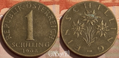 Австрия 1 шиллинг 1968 года, KM# 2886, 279q-018