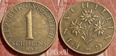 Австрия 1 шиллинг 1968 года, KM# 2886, 396q-062