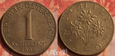 Австрия 1 шиллинг 1968 года, KM# 2886, 415-029