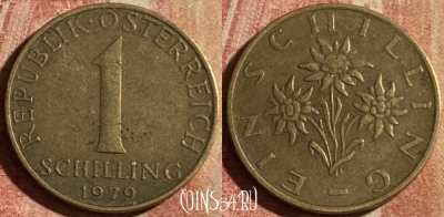 Австрия 1 шиллинг 1979 года, KM# 2886, 180p-039
