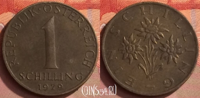 Австрия 1 шиллинг 1979 года, KM# 2886, 239o-042
