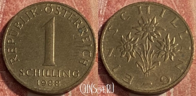 Австрия 1 шиллинг 1988 года, KM# 2886, 250q-087