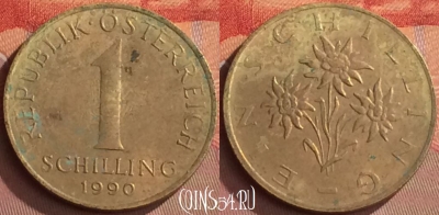 Австрия 1 шиллинг 1990 года, KM# 2886, 262o-041