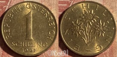 Австрия 1 шиллинг 1991 года, KM# 2886, 152p-101